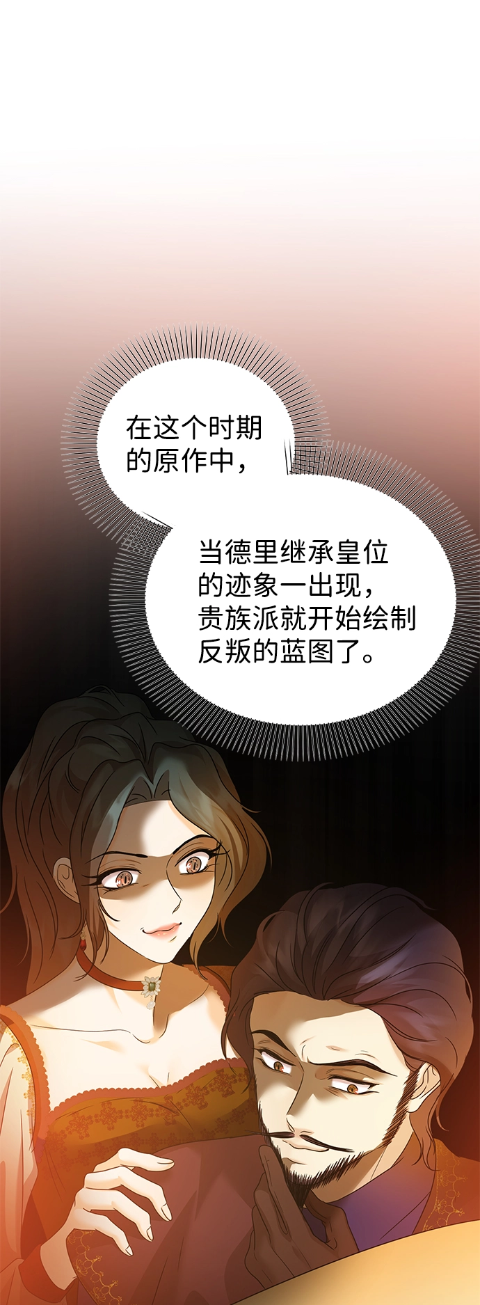 第61话 第34页