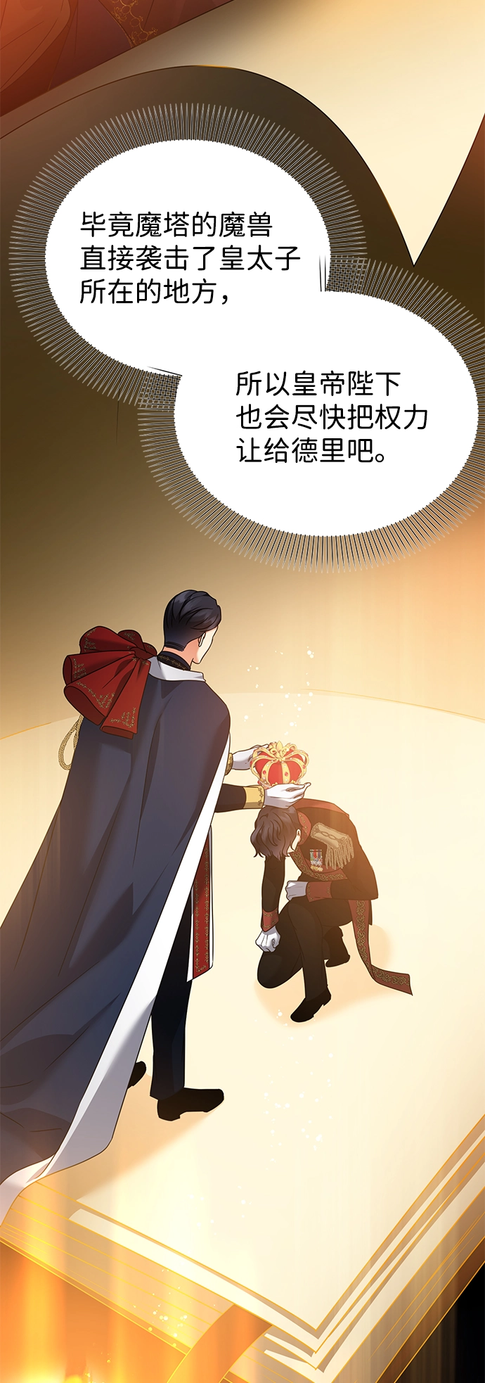 第61话 第35页