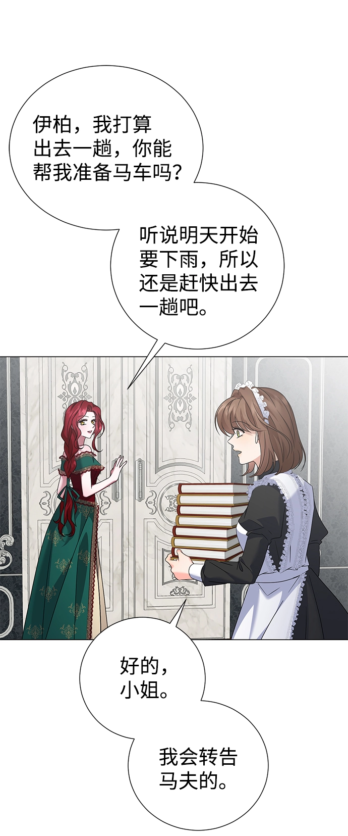 第61话 第38页