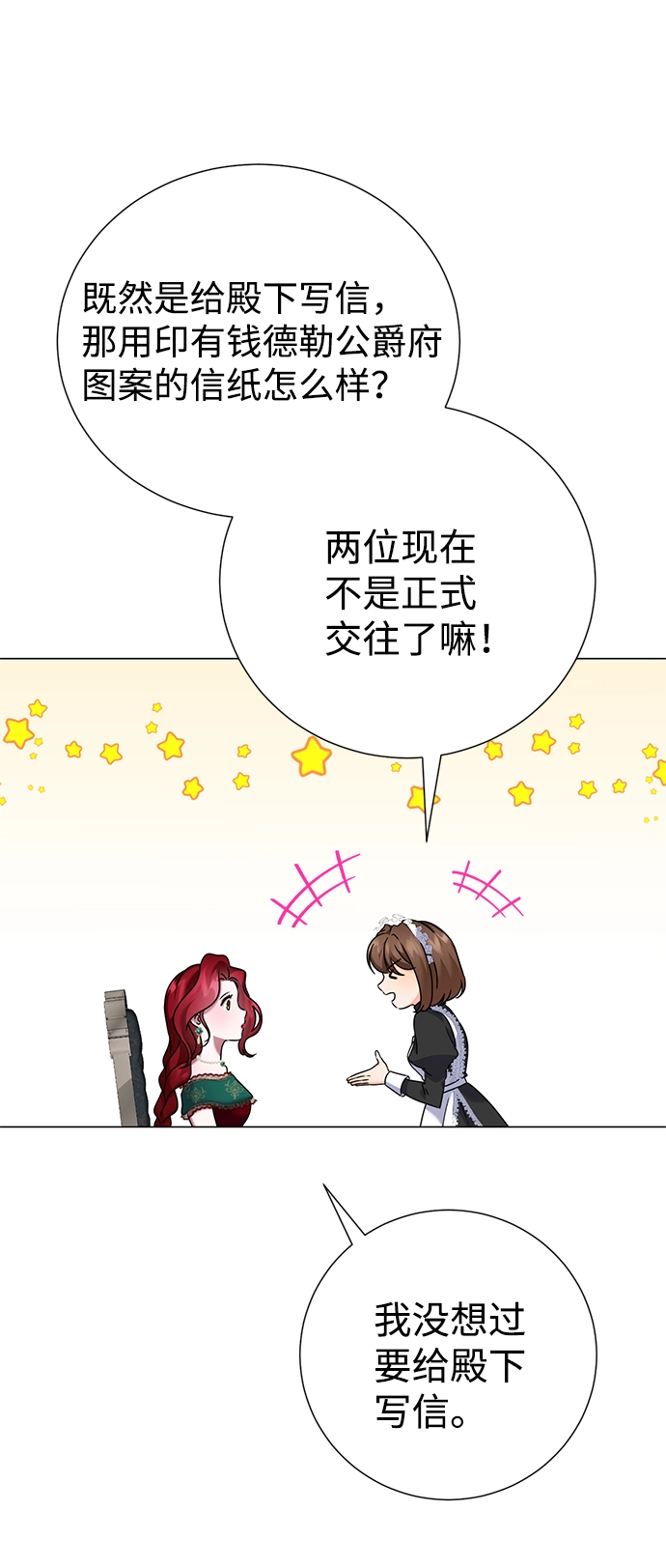 第61话 第41页