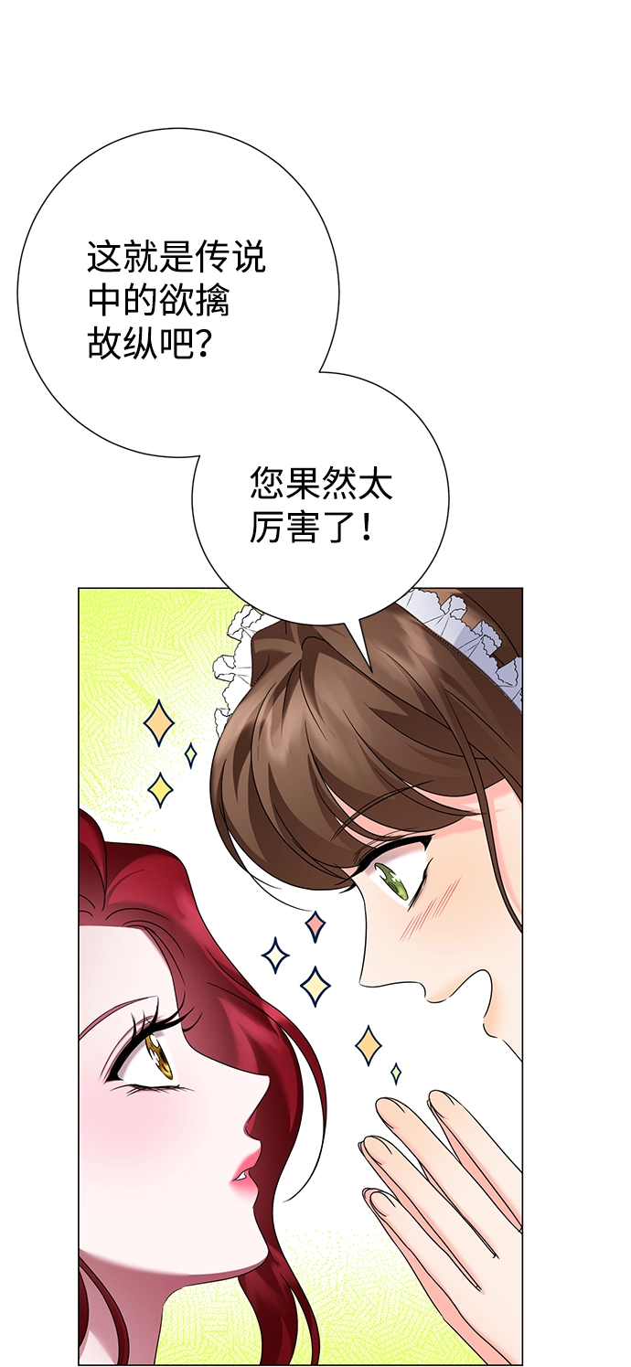 第61话 第42页