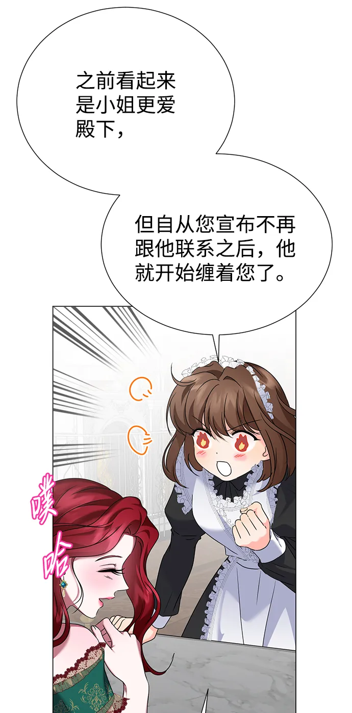 第61话 第44页