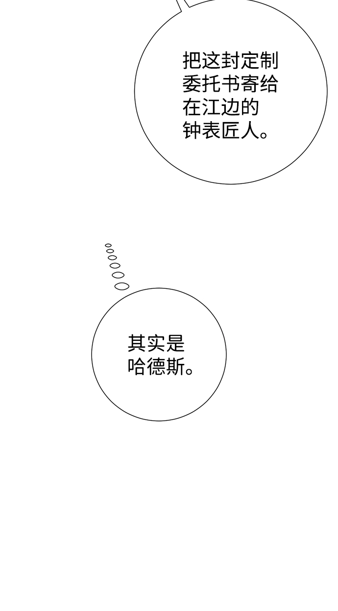 第61话 第51页