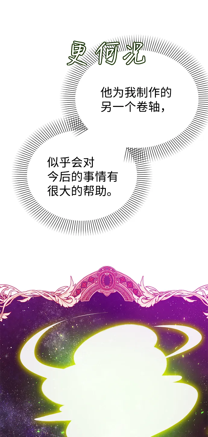 第61话 第53页