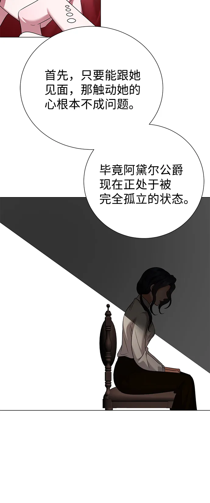 第61话 第60页