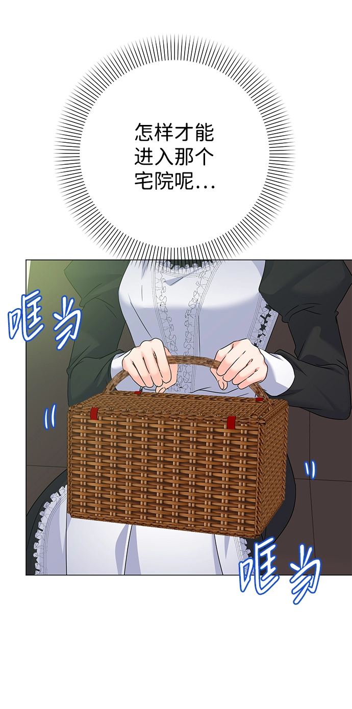 第61话 第61页
