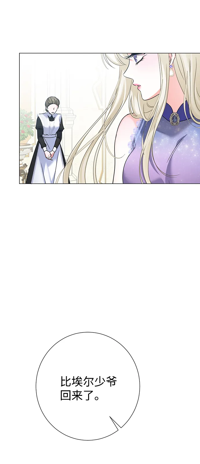 第61话 第68页
