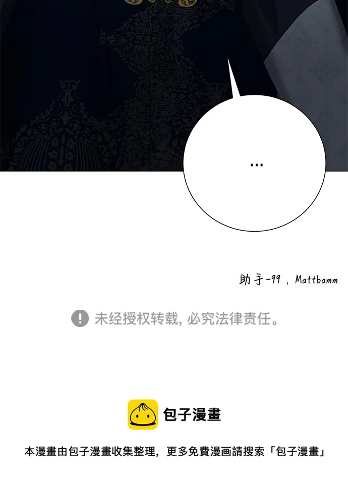 第61话 第75页