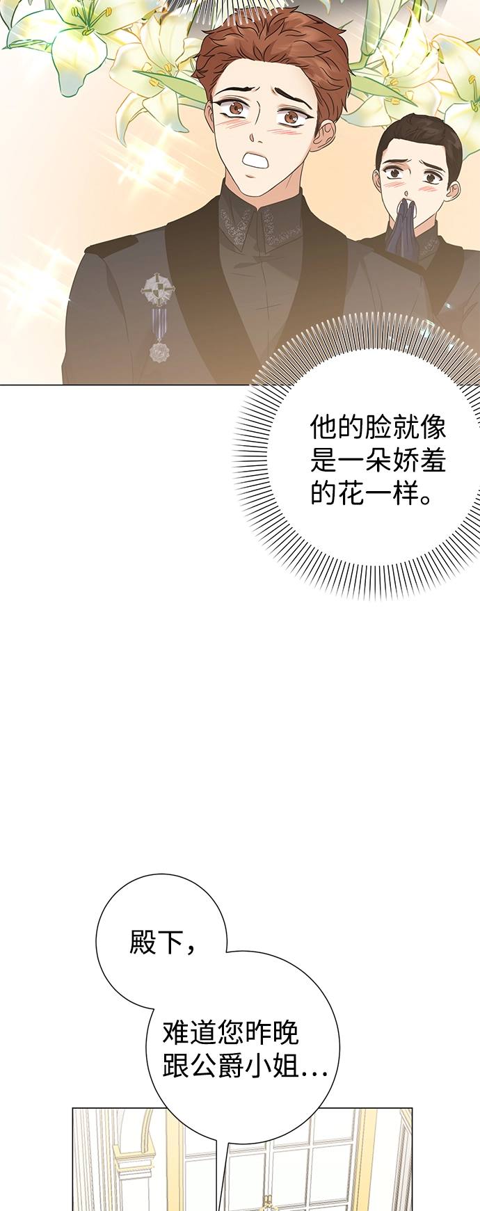 第60话 第6页