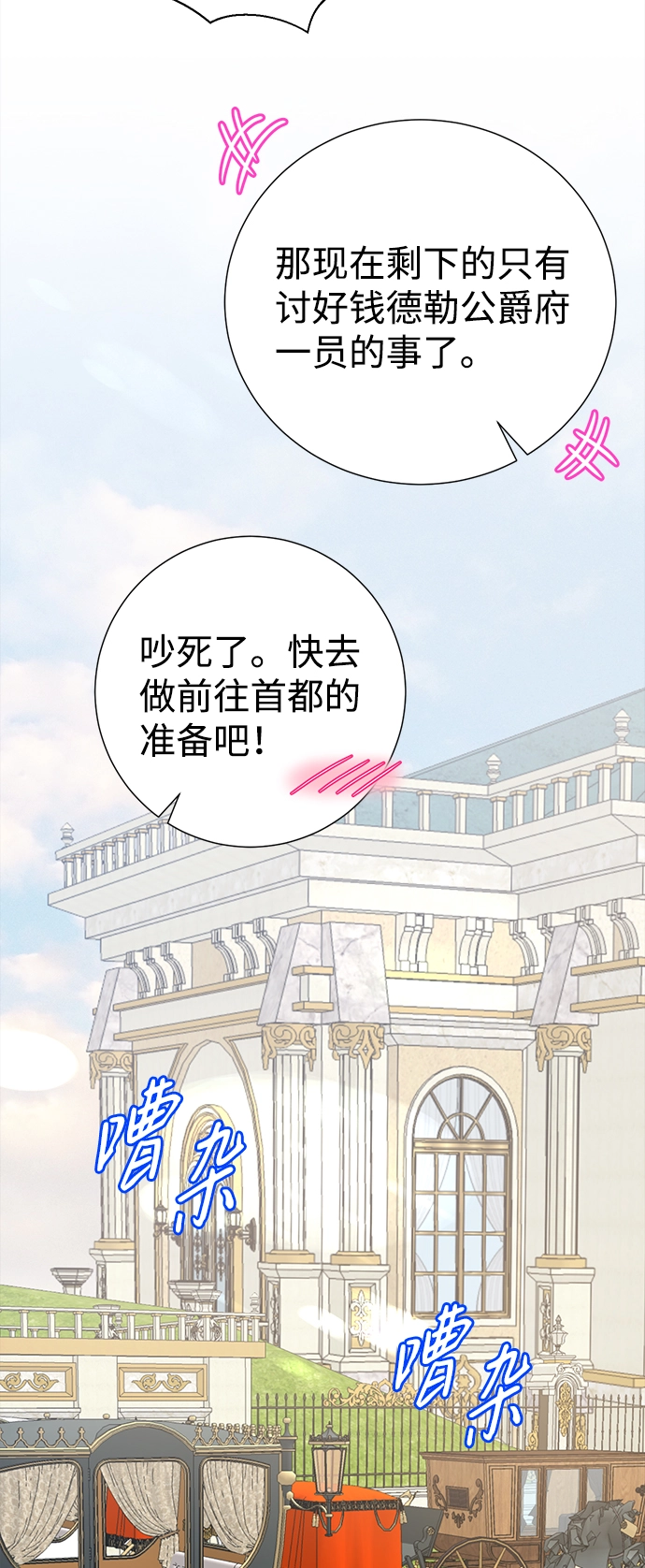第60话 第12页