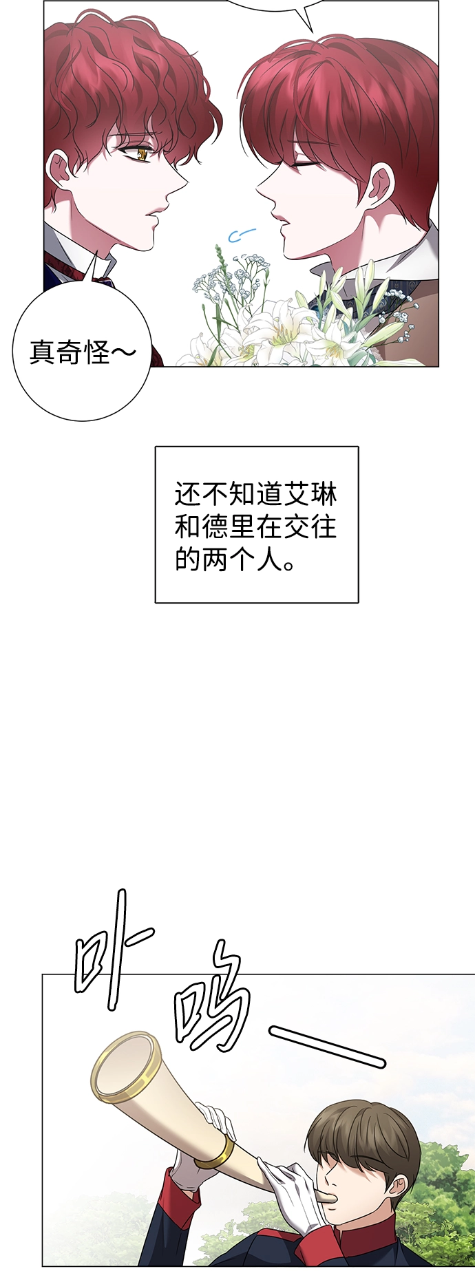 第60话 第27页