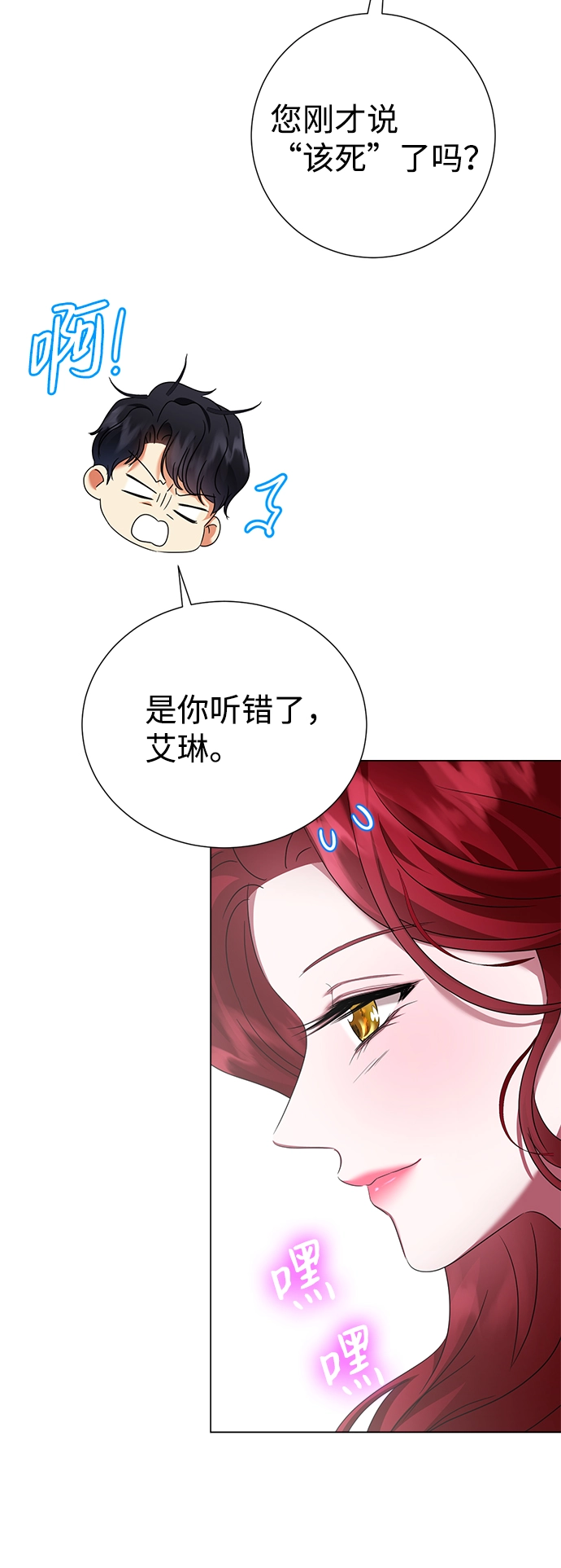 第60话 第38页