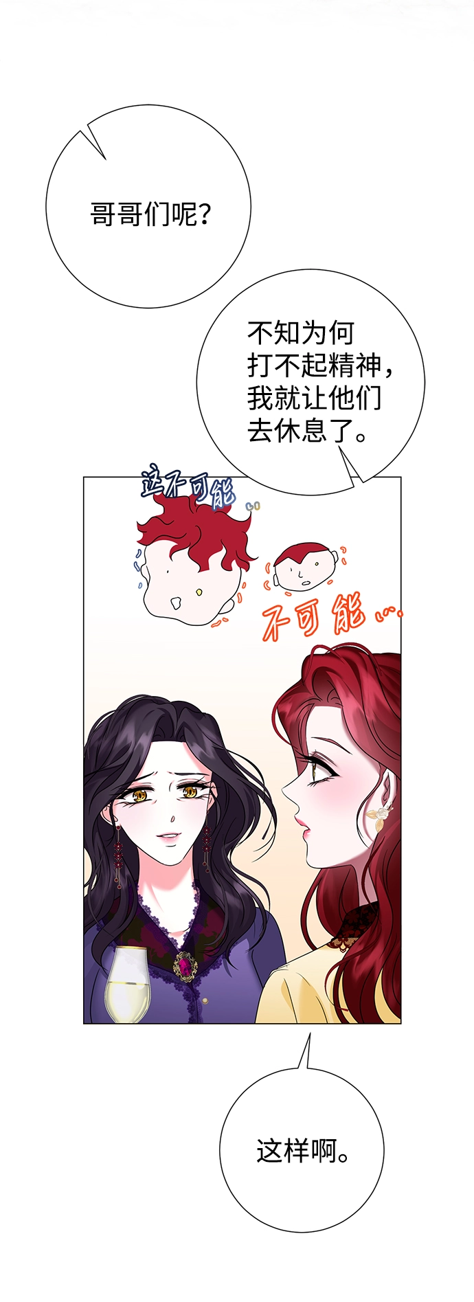 第60话 第53页