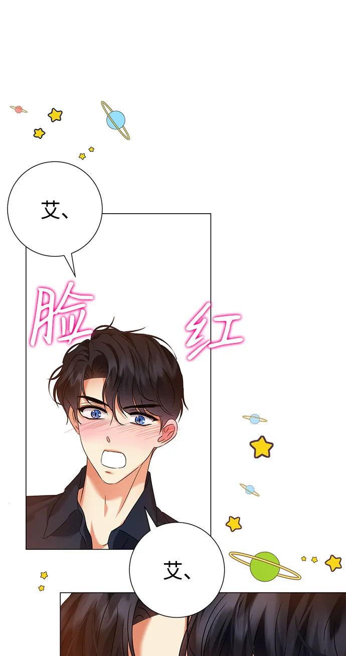 第59话（第1季 最终话） 第3页