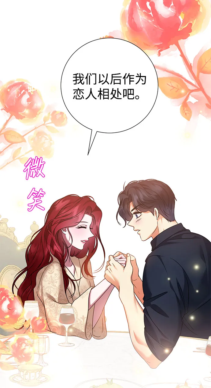 第59话（第1季 最终话） 第5页