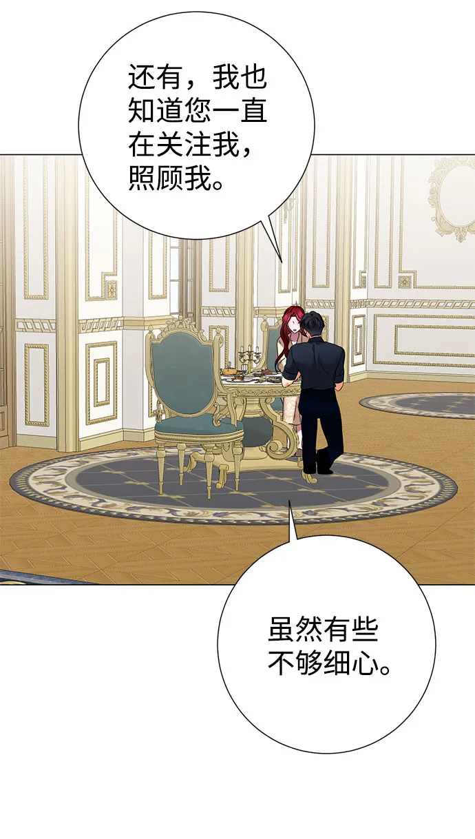 第59话（第1季 最终话） 第8页