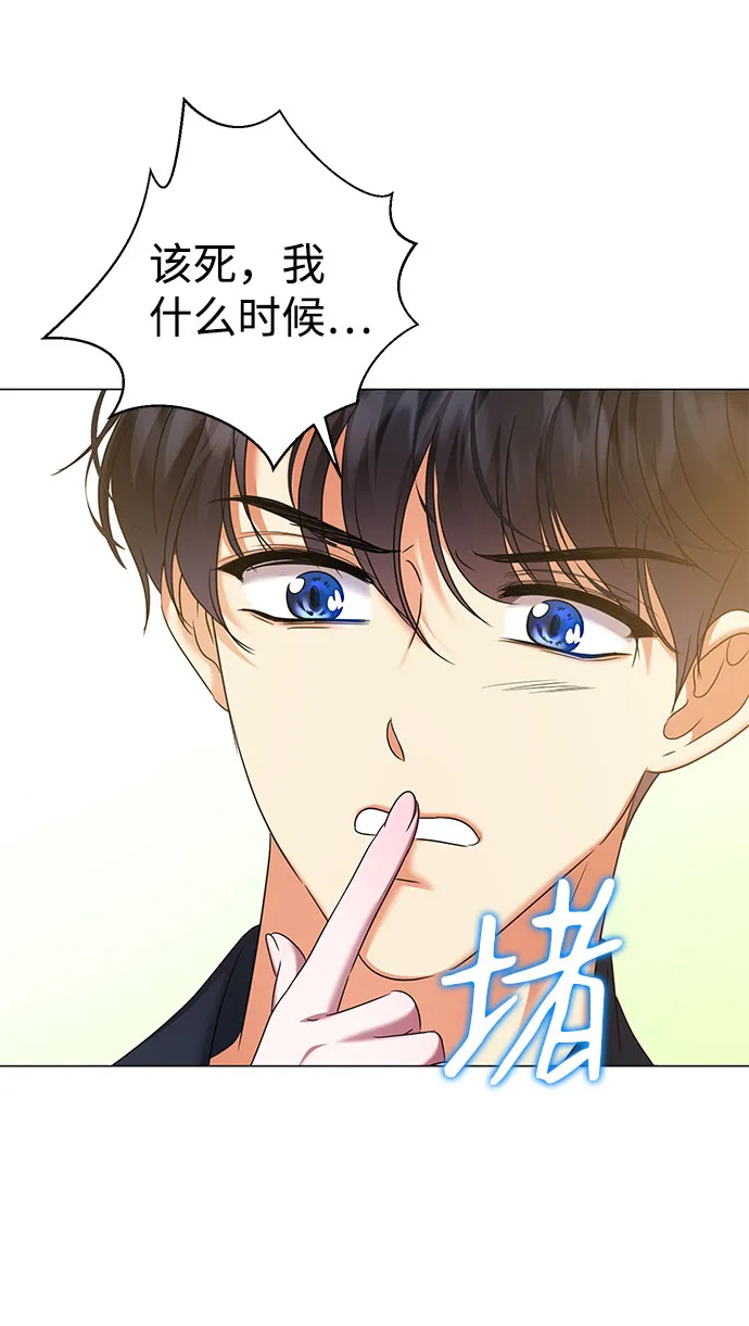 第59话（第1季 最终话） 第9页