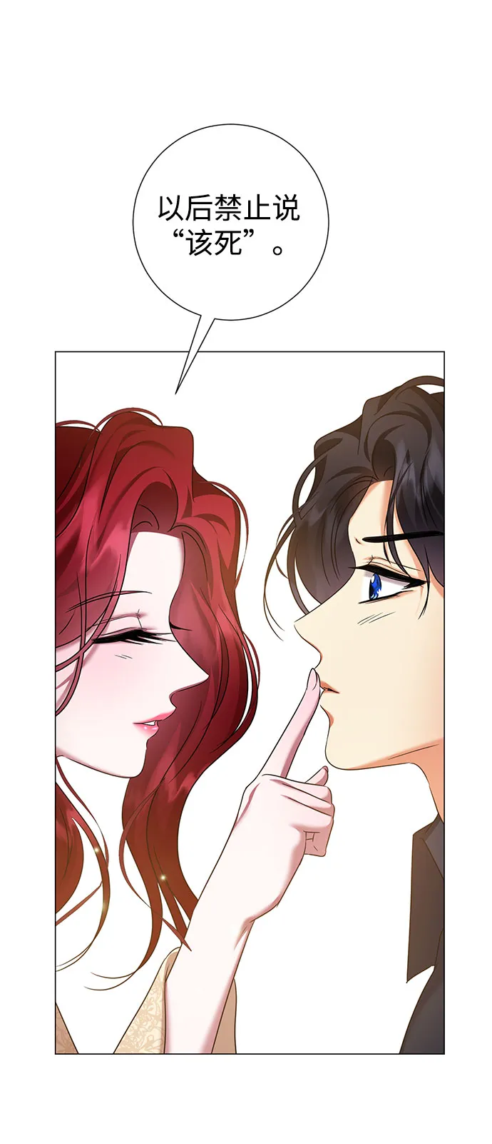 第59话（第1季 最终话） 第10页