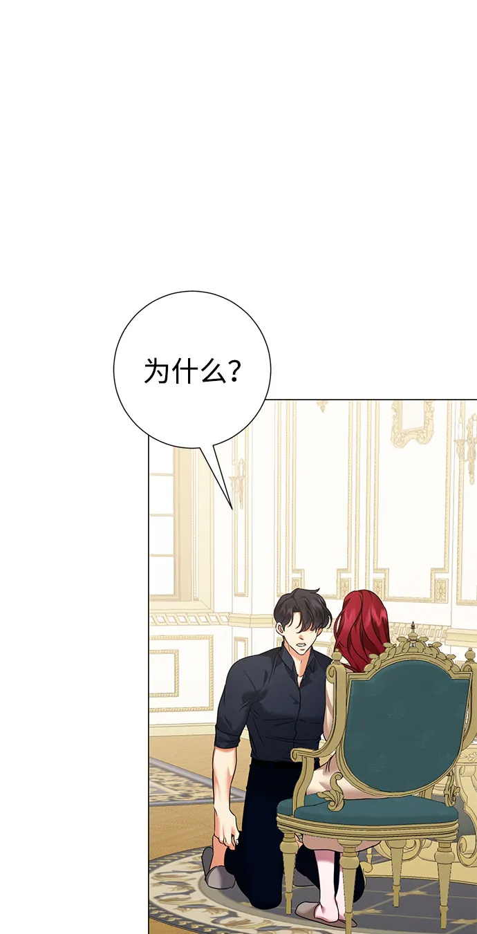 第59话（第1季 最终话） 第11页
