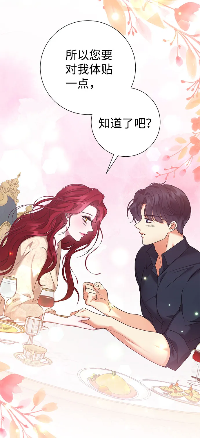 第59话（第1季 最终话） 第19页