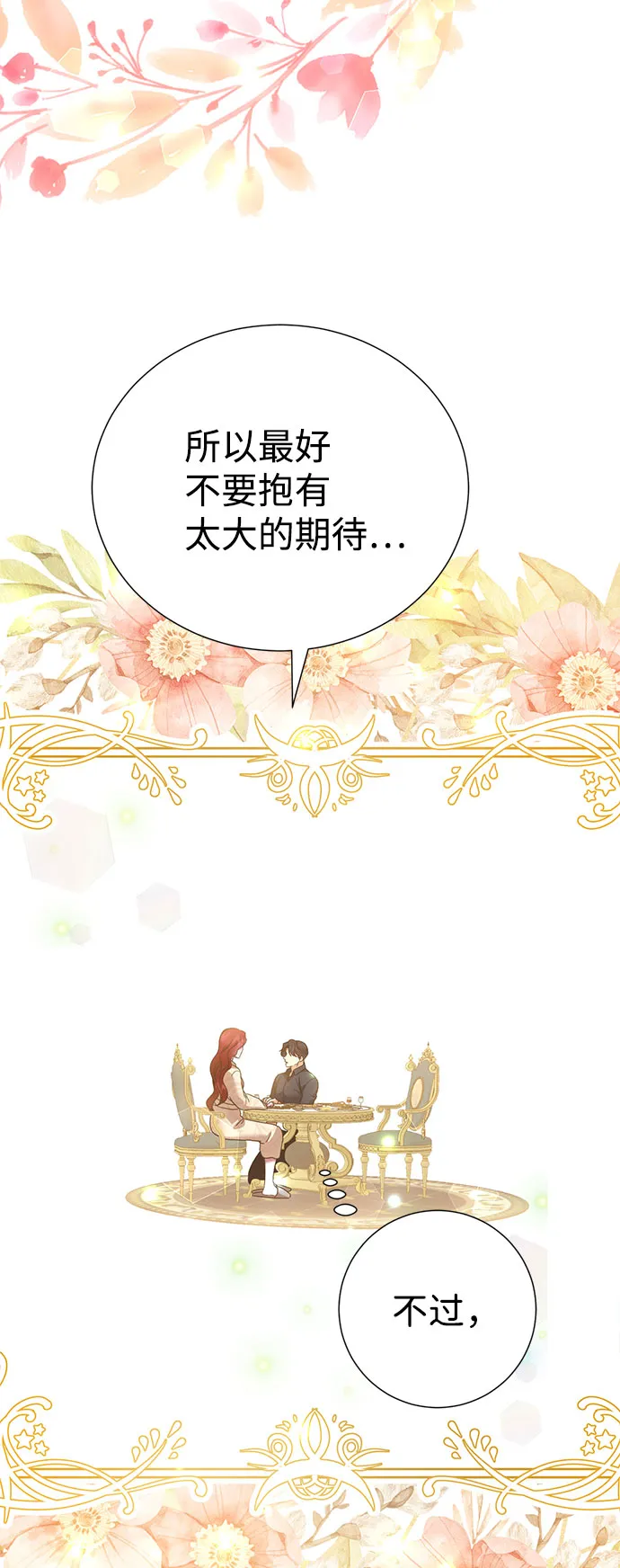 第59话（第1季 最终话） 第21页