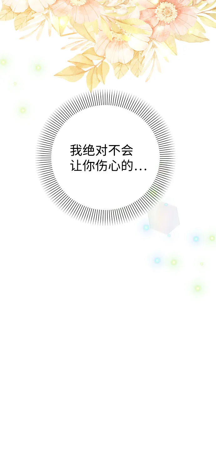 第59话（第1季 最终话） 第22页