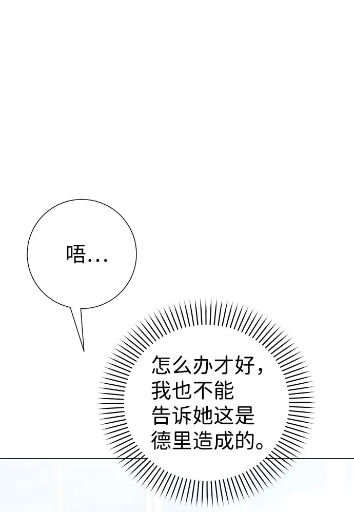 第59话（第1季 最终话） 第27页
