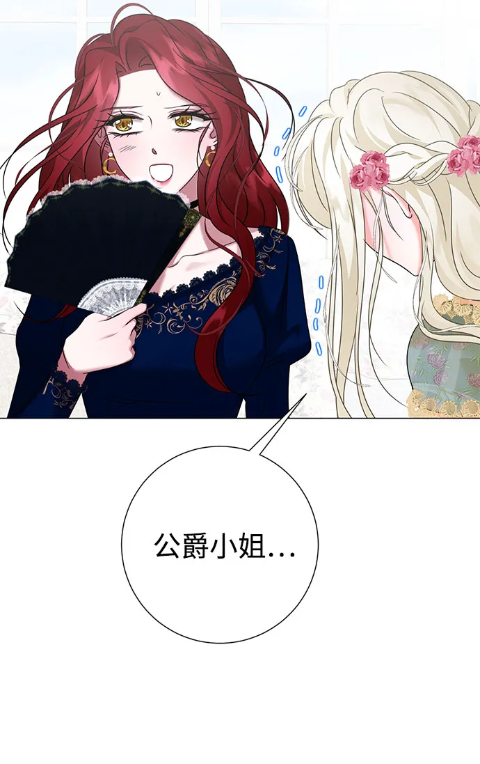 第59话（第1季 最终话） 第28页
