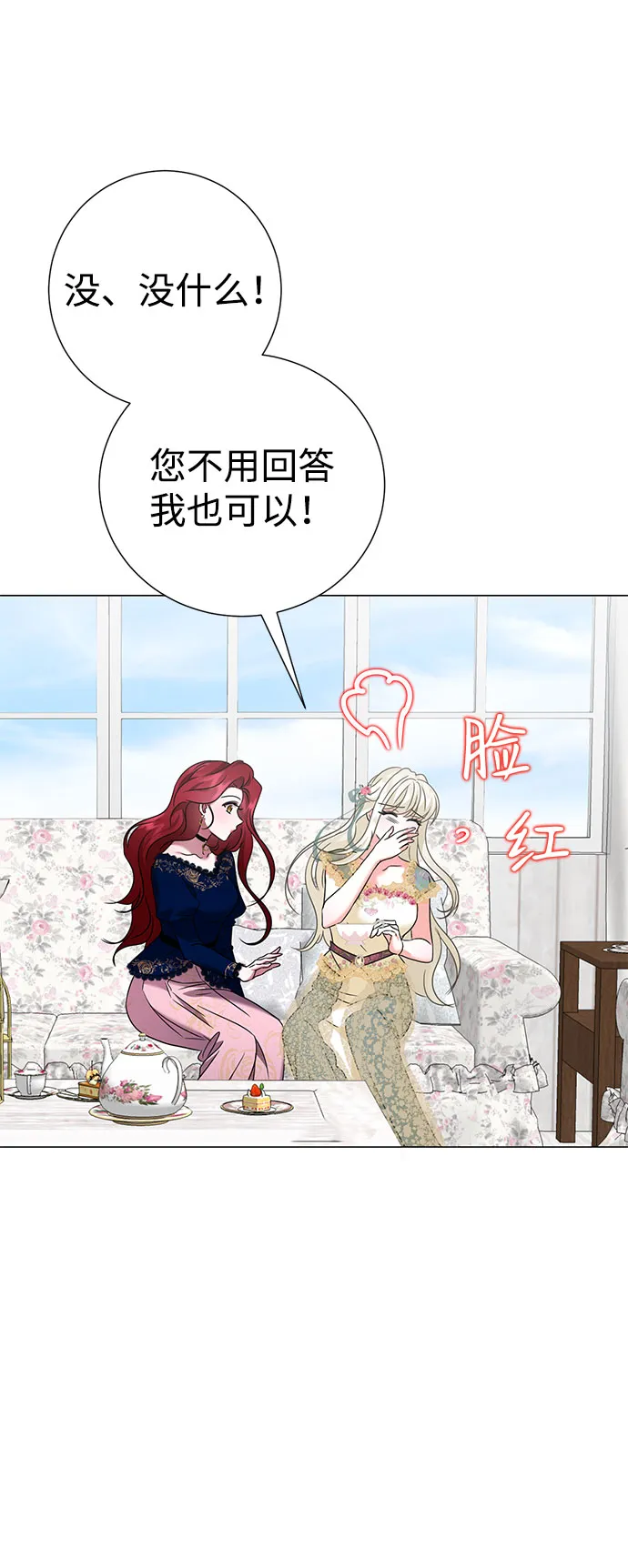 第59话（第1季 最终话） 第33页