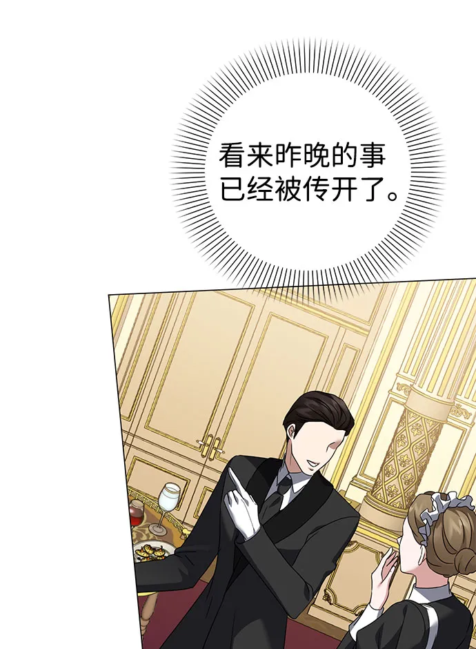 第59话（第1季 最终话） 第35页