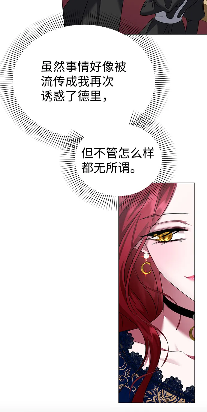 第59话（第1季 最终话） 第36页