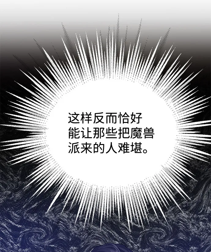 第59话（第1季 最终话） 第37页