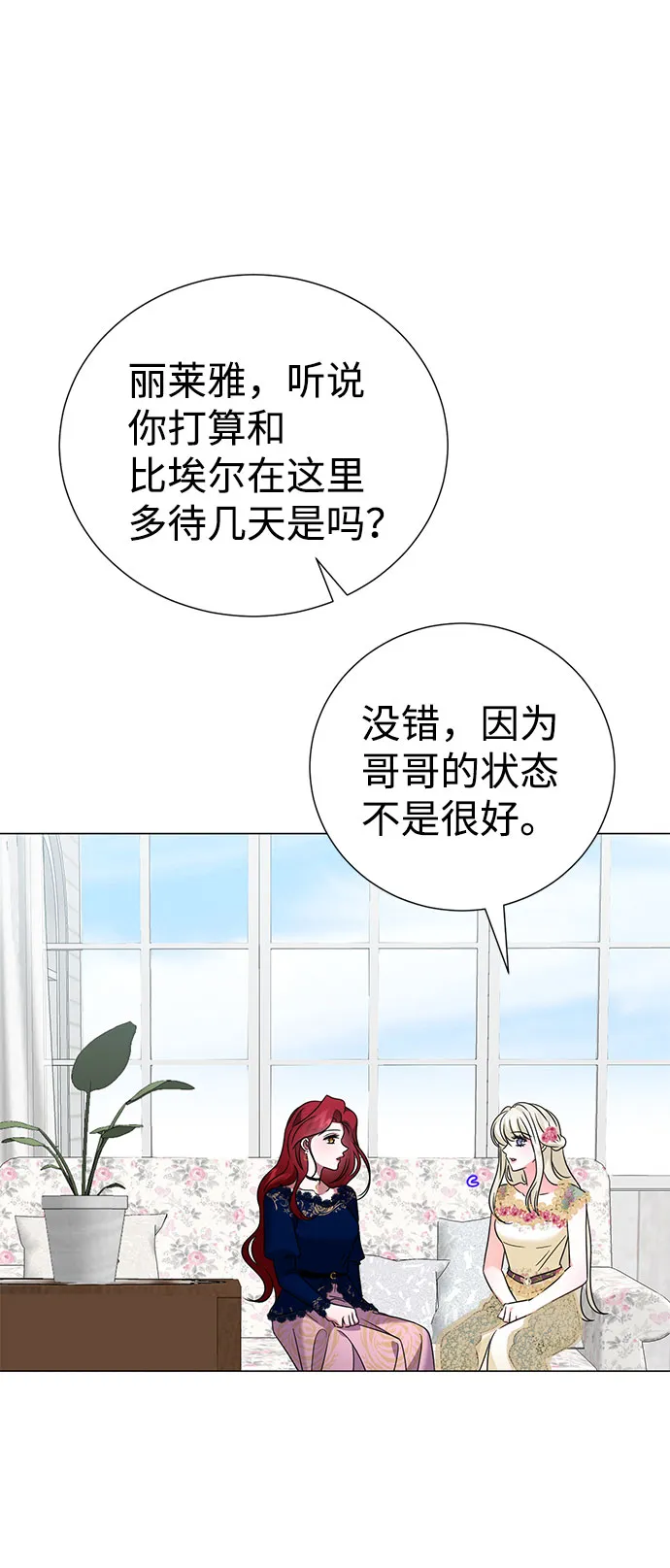 第59话（第1季 最终话） 第39页