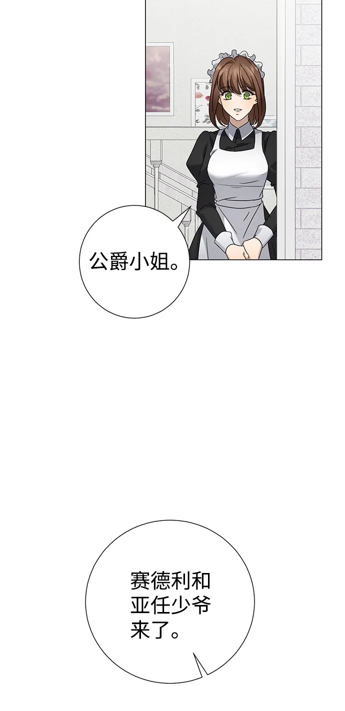 第59话（第1季 最终话） 第41页