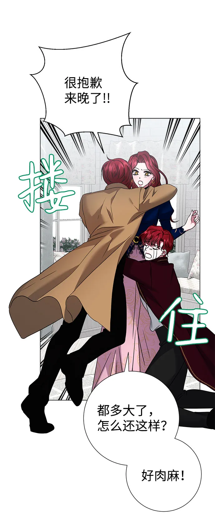 第59话（第1季 最终话） 第43页