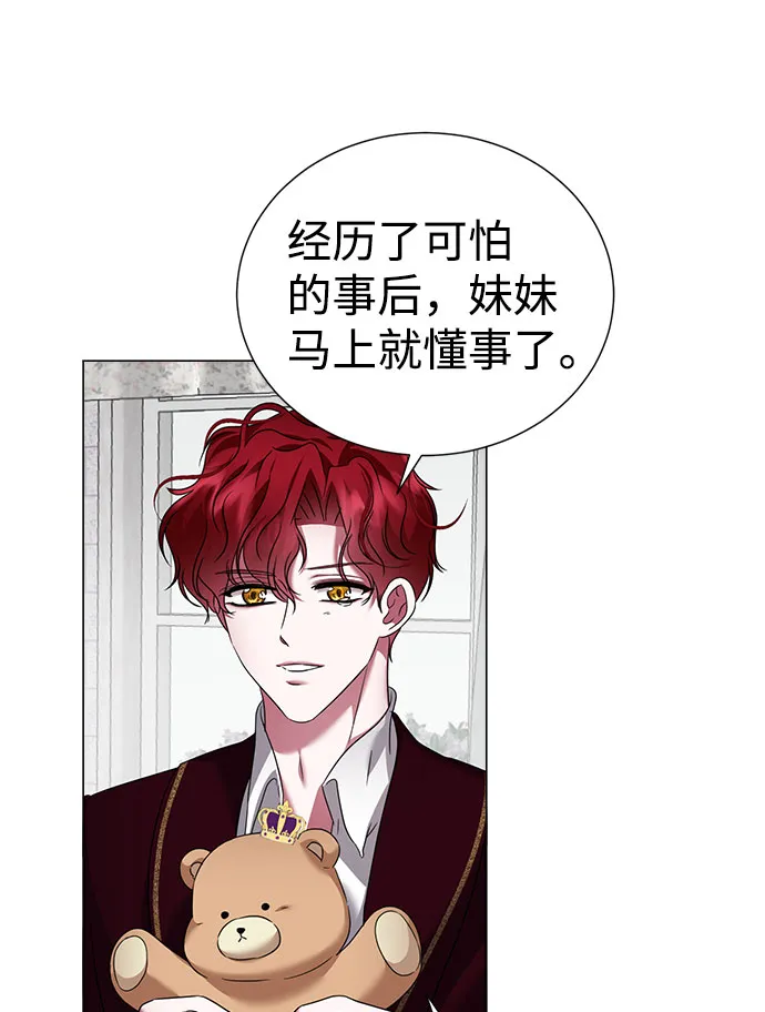 第59话（第1季 最终话） 第45页