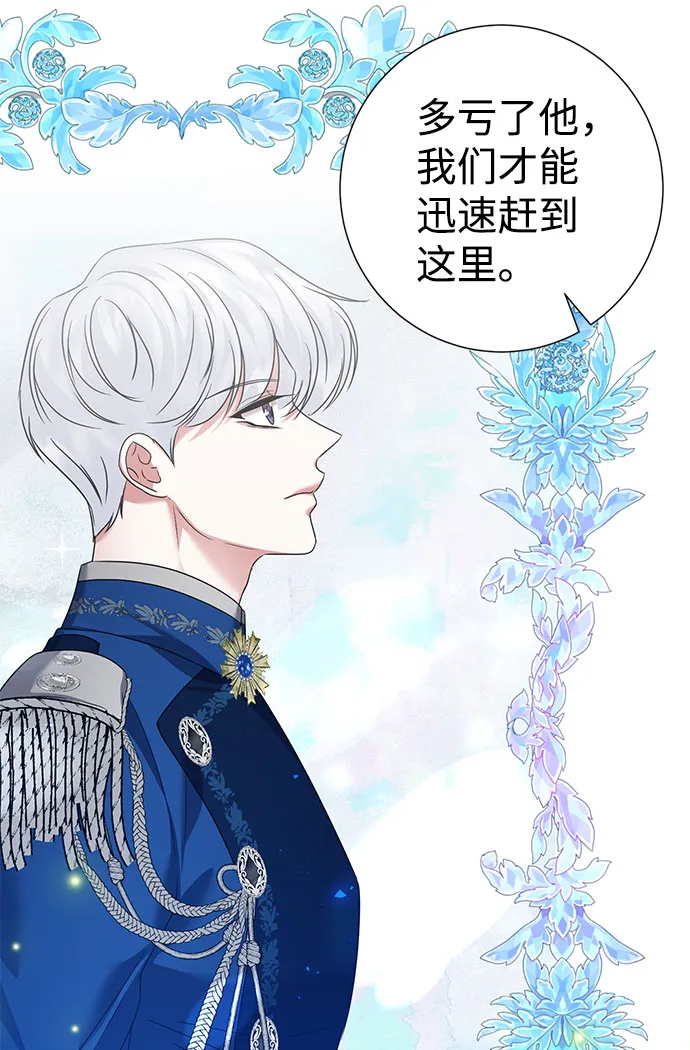 第59话（第1季 最终话） 第49页