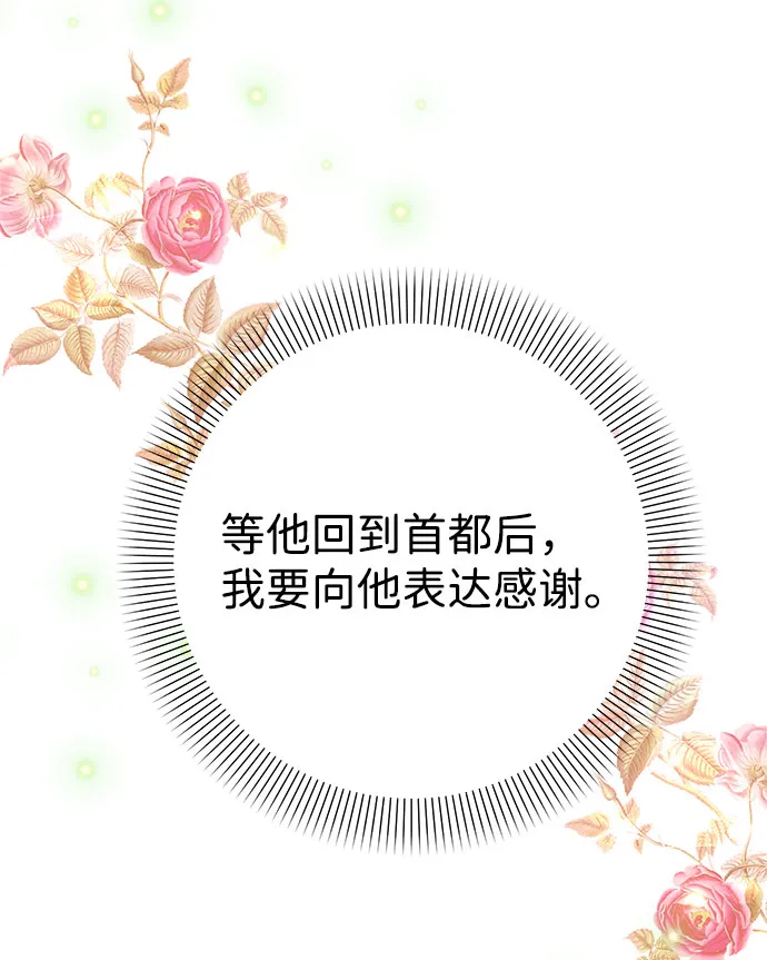 第59话（第1季 最终话） 第51页