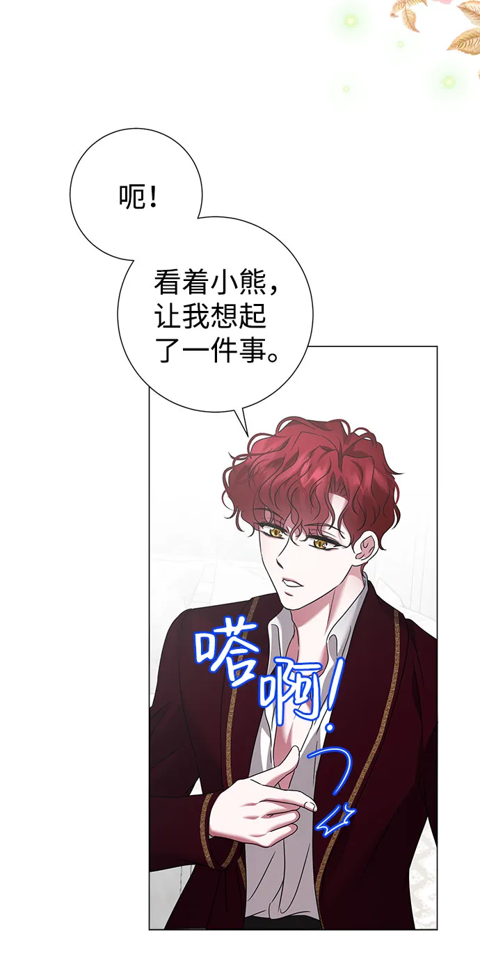 第59话（第1季 最终话） 第52页