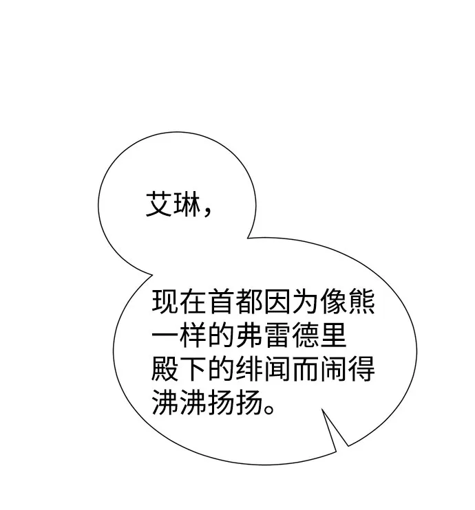 第59话（第1季 最终话） 第53页