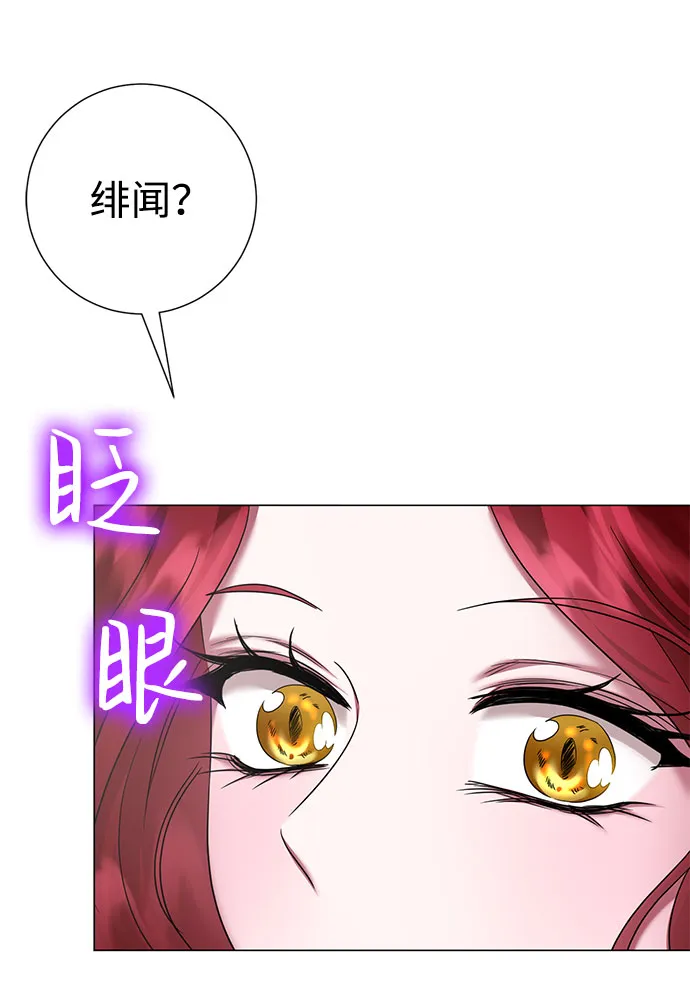 第59话（第1季 最终话） 第55页