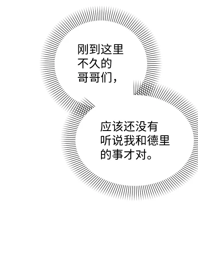 第59话（第1季 最终话） 第56页