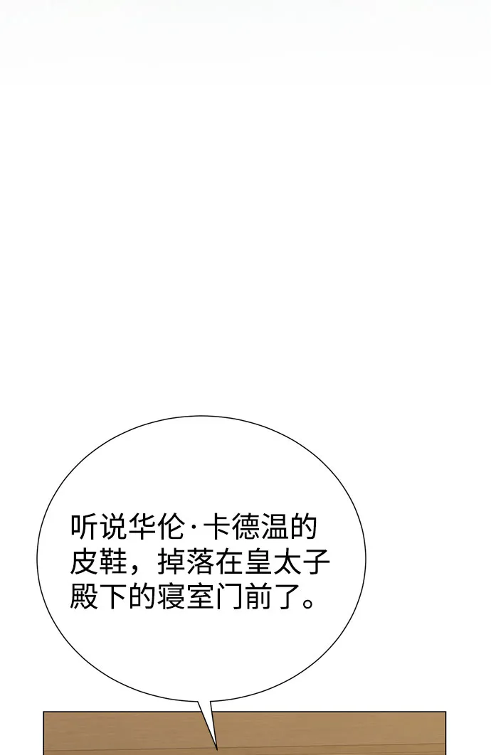 第59话（第1季 最终话） 第58页