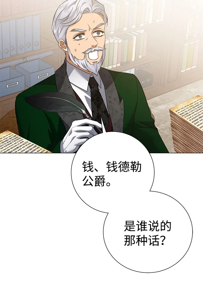 第59话（第1季 最终话） 第60页