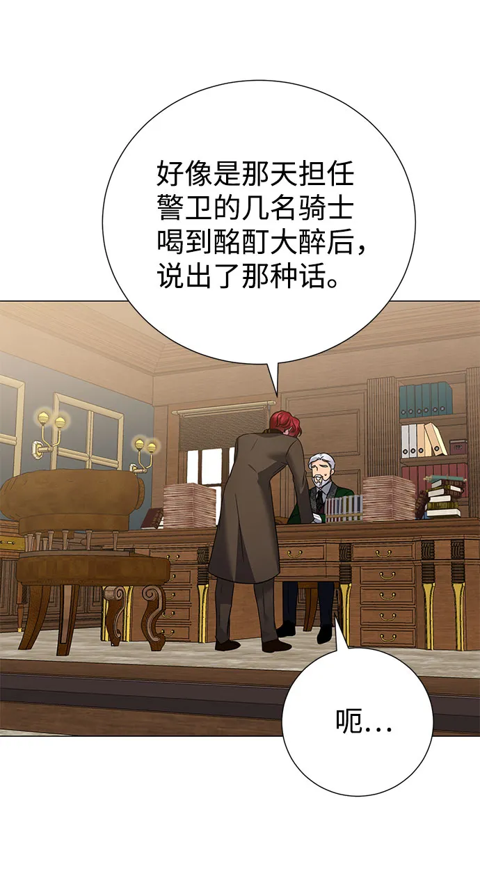 第59话（第1季 最终话） 第61页