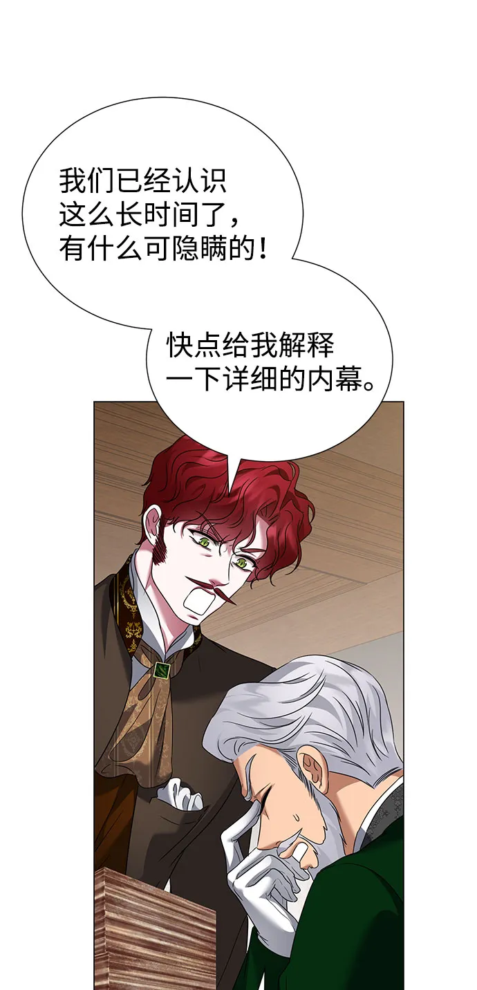 第59话（第1季 最终话） 第62页