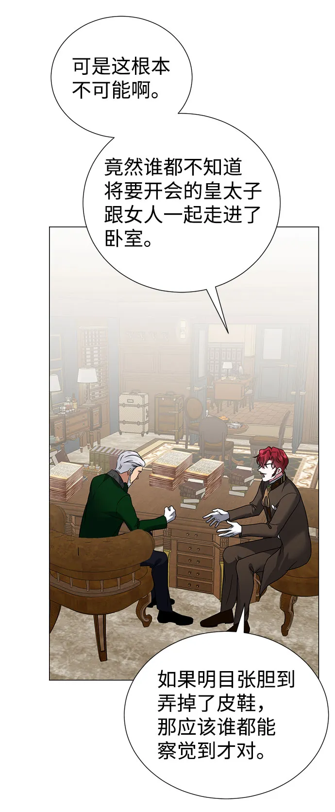 第59话（第1季 最终话） 第65页