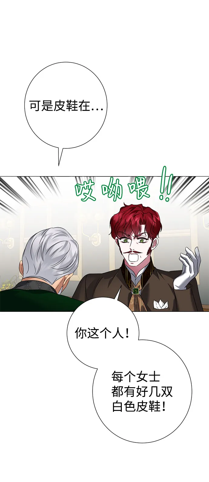 第59话（第1季 最终话） 第67页