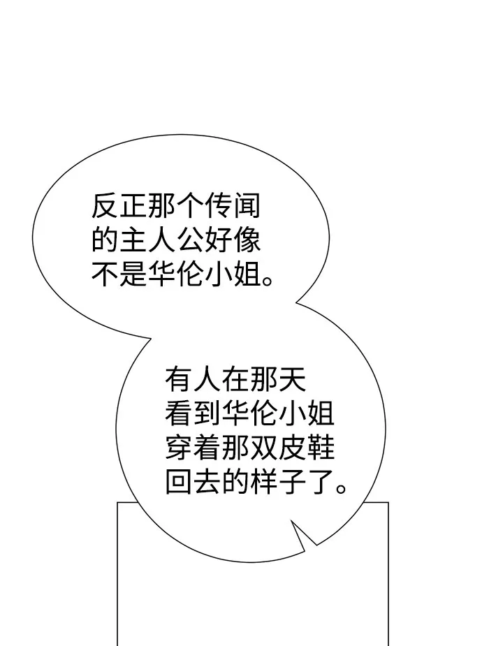 第59话（第1季 最终话） 第69页