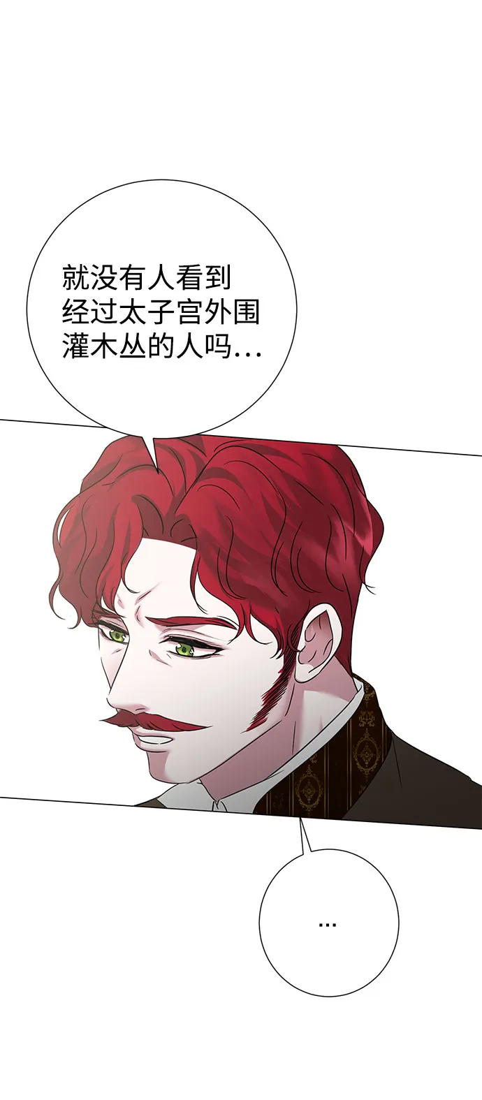第59话（第1季 最终话） 第72页